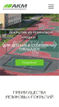 Mobile Screenshot of akmcom.ru